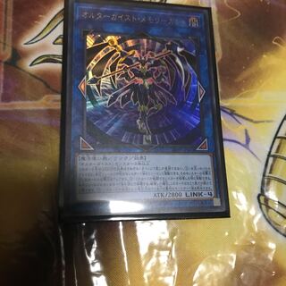 オルターガイストメモリーガント　ウルトラ