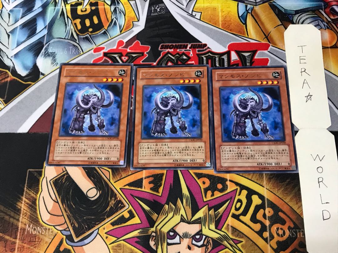 マンモス・ゾンビ CSOC 1 レア 3枚セット てら