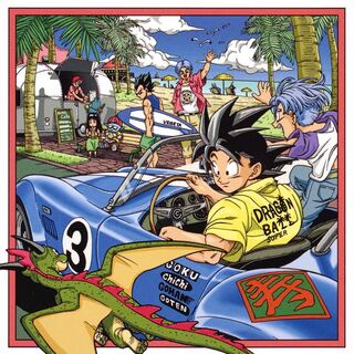 悟空GT様せんよう