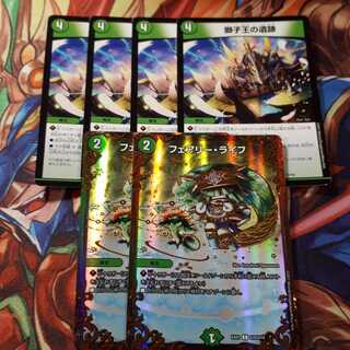 獅子王の遺跡4枚セットとフェアリーライフugc2枚セット