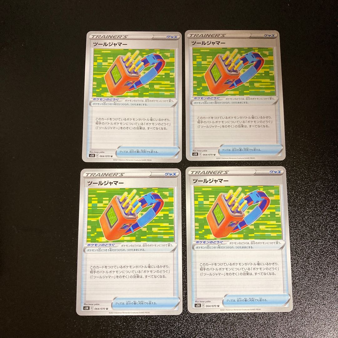 PC ★たぬき@ポケカ様専用★ ツールジャマー(064/070) アンコモン 4枚セット①など