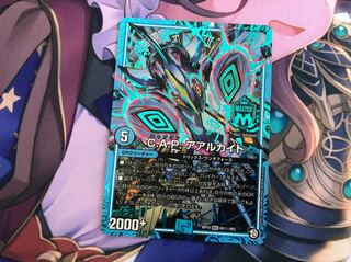 C.A.P アアルカイト