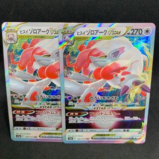 Jade ZoroarkVSTAR RRR 129/172 [VSTAR Universe