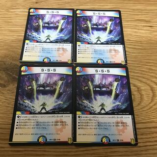 Lowest price】 S・S・S R 27/95 4pcs SSS