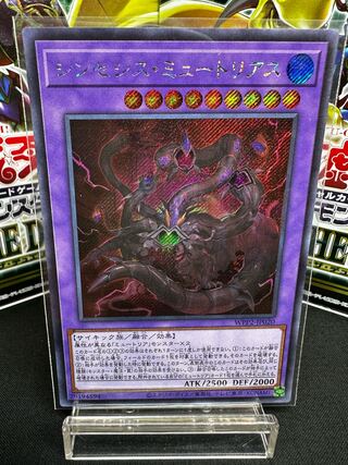 Myutant Synthesis Secret Rare JP020
