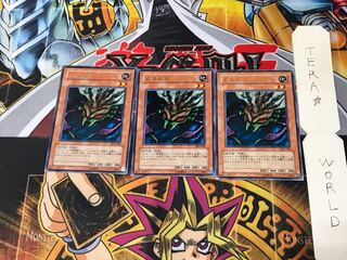 Muka Muka DL4 2 rare, set of 3 tera