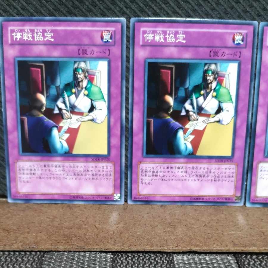 Popotan] Yu-Gi-Oh! #852 Ceasefire Normal 3 copies