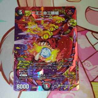 One King Two Lives Three Eyes Spear SR Psychic37/Psychic40[2020].