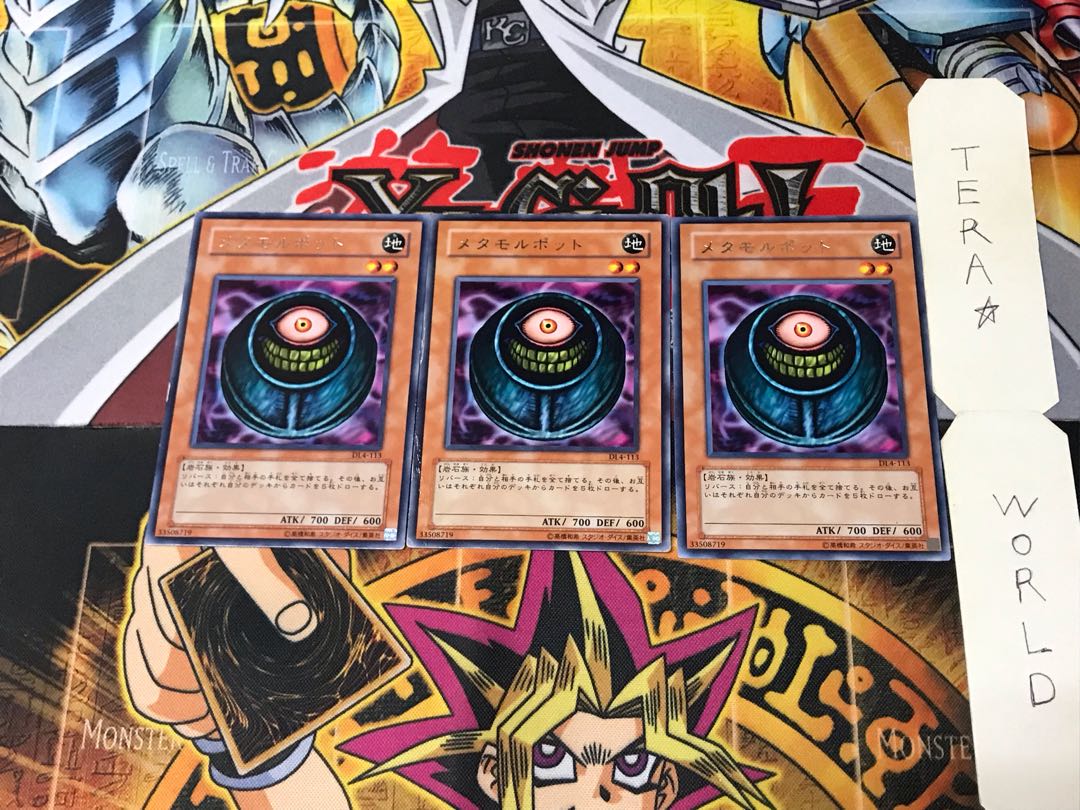 Morphing Jar DL4 2 Rare Set of 3 Tera.