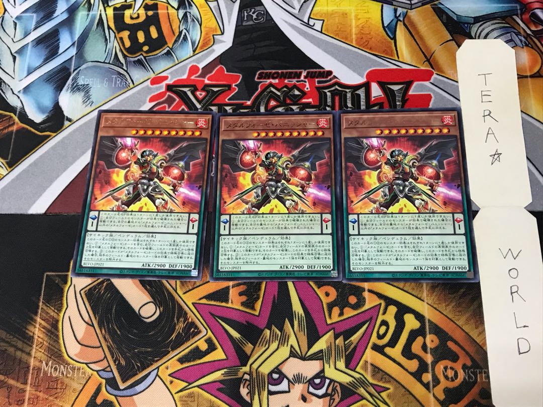 Metalfoes Vanisher BLVO 2 rare, set of 3 Tera.