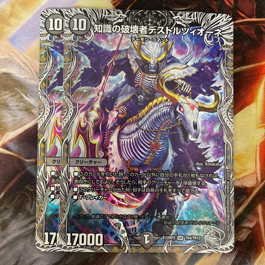 Destruzione, Destroyer of Knowledge (Silver Treasure) SR TR4/TR10 Set of 2