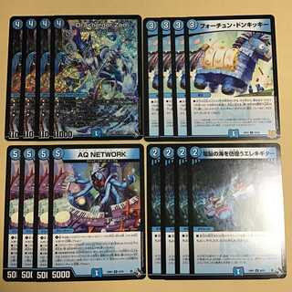 Drache der'Zen Drache der'Zen AQ NETWORK Wandering Electric Guitar in Electron Umi Fortune Don't Kickie 4 pieces