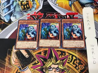 Uni-Zombie SECE 1 Rare Set of 3 Tera