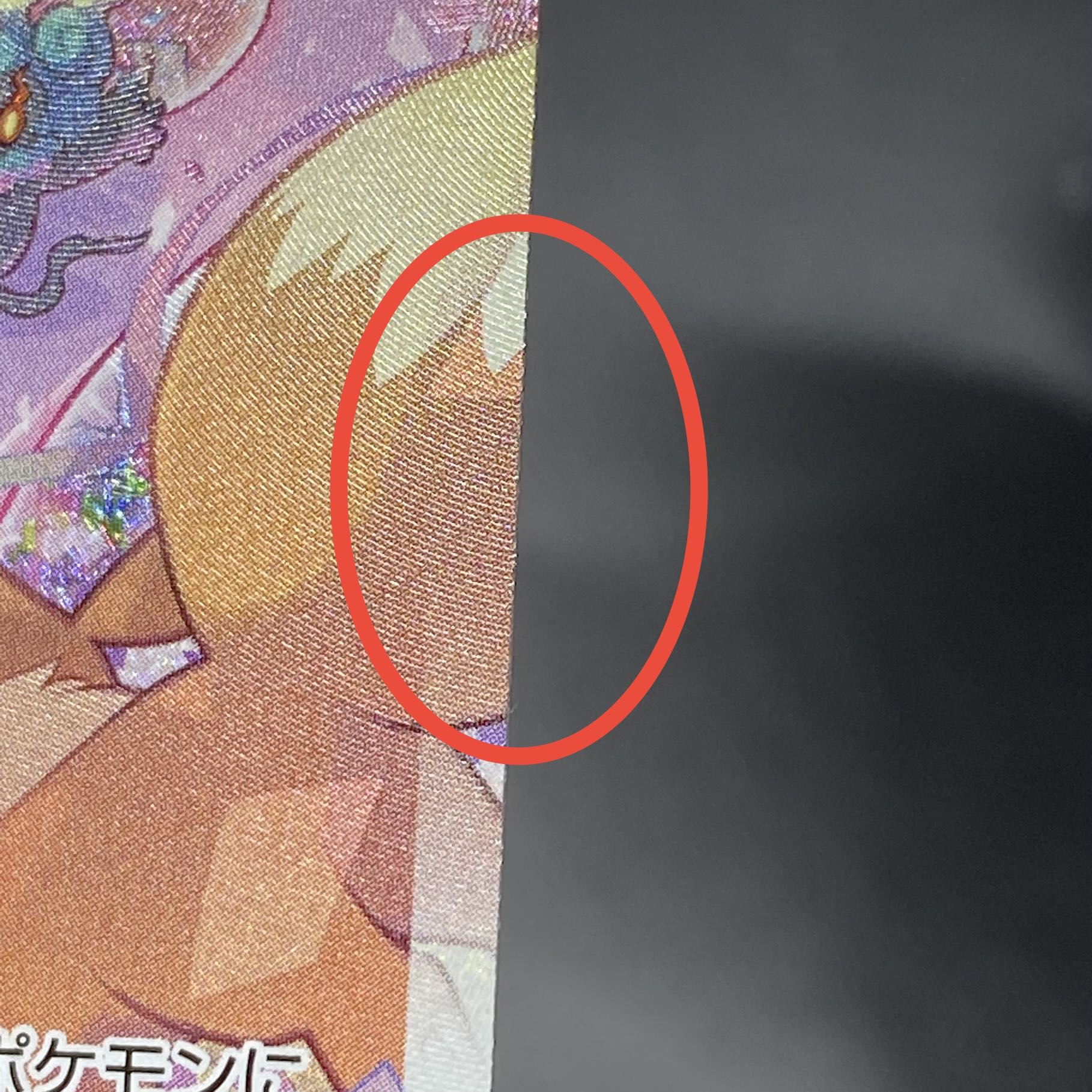 SylveonVMAX HR SA 093/069