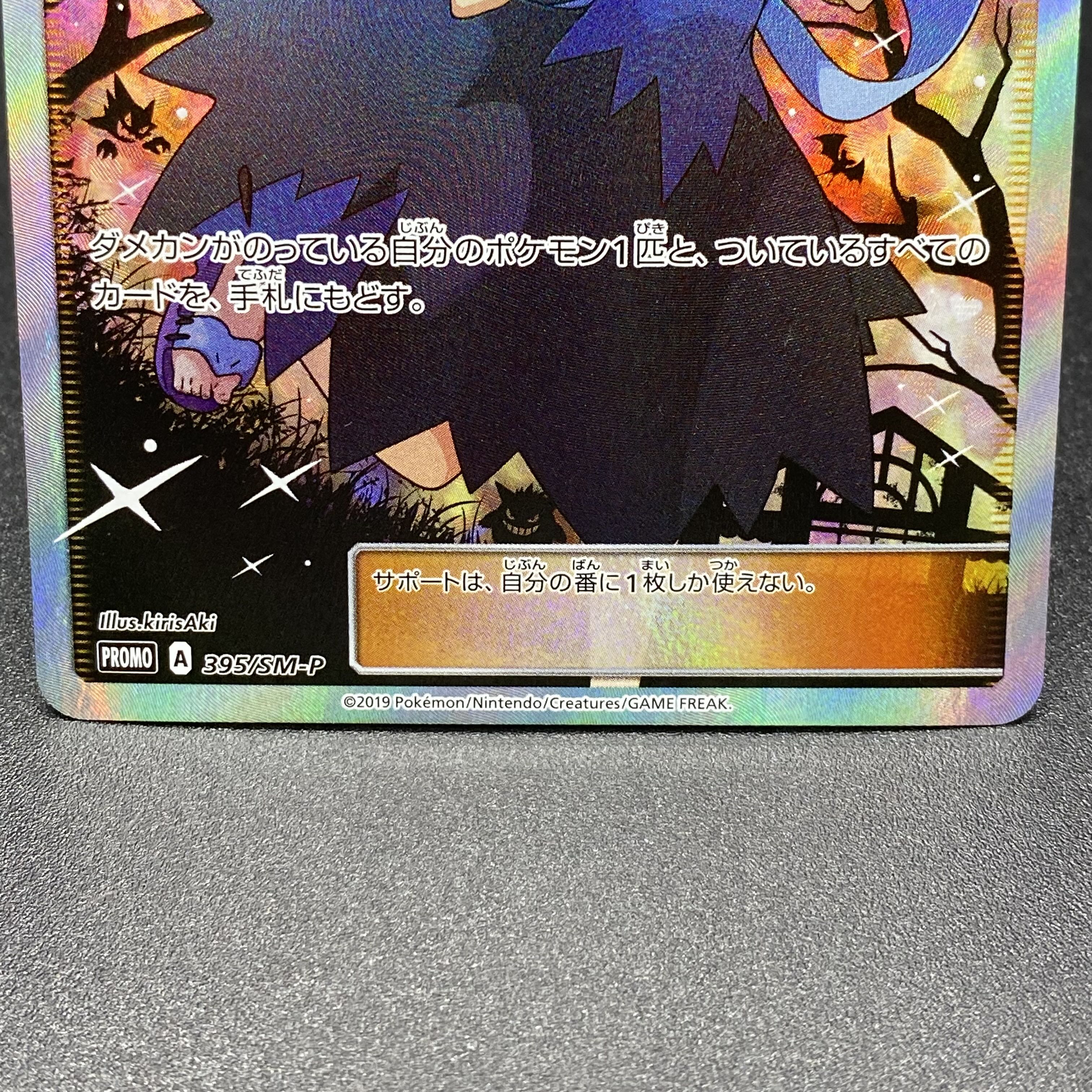 Acerola Ekuba Acerola PROMO 395/SM-P