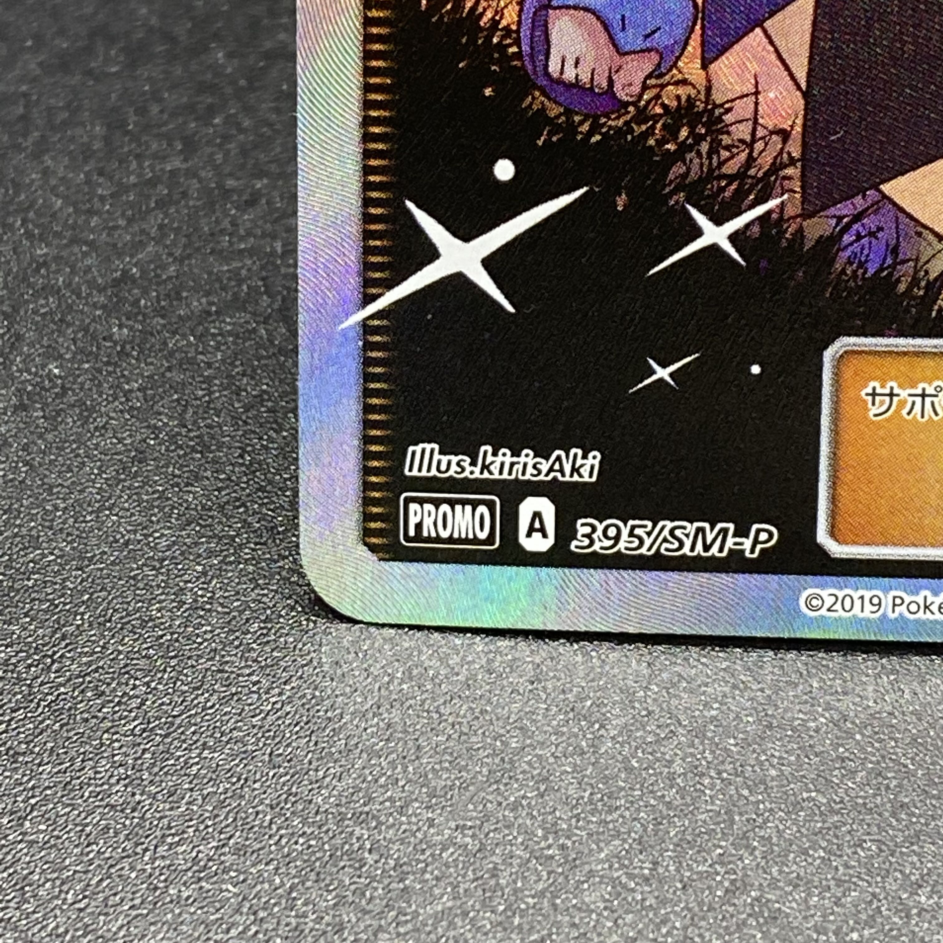 Acerola Ekuba Acerola PROMO 395/SM-P