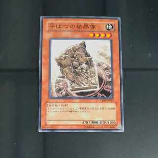 Barrier Statue of the Drought Normal JP022 [Korindo