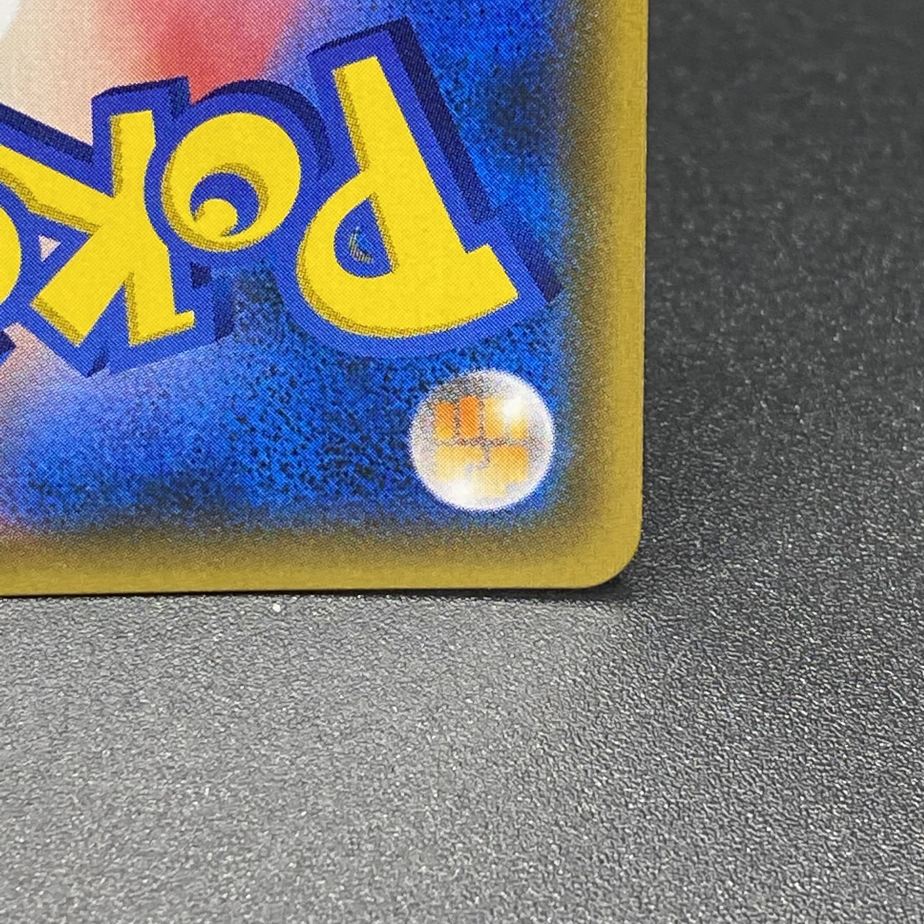 リーリエ SR がんばリーリエ SR 119/114