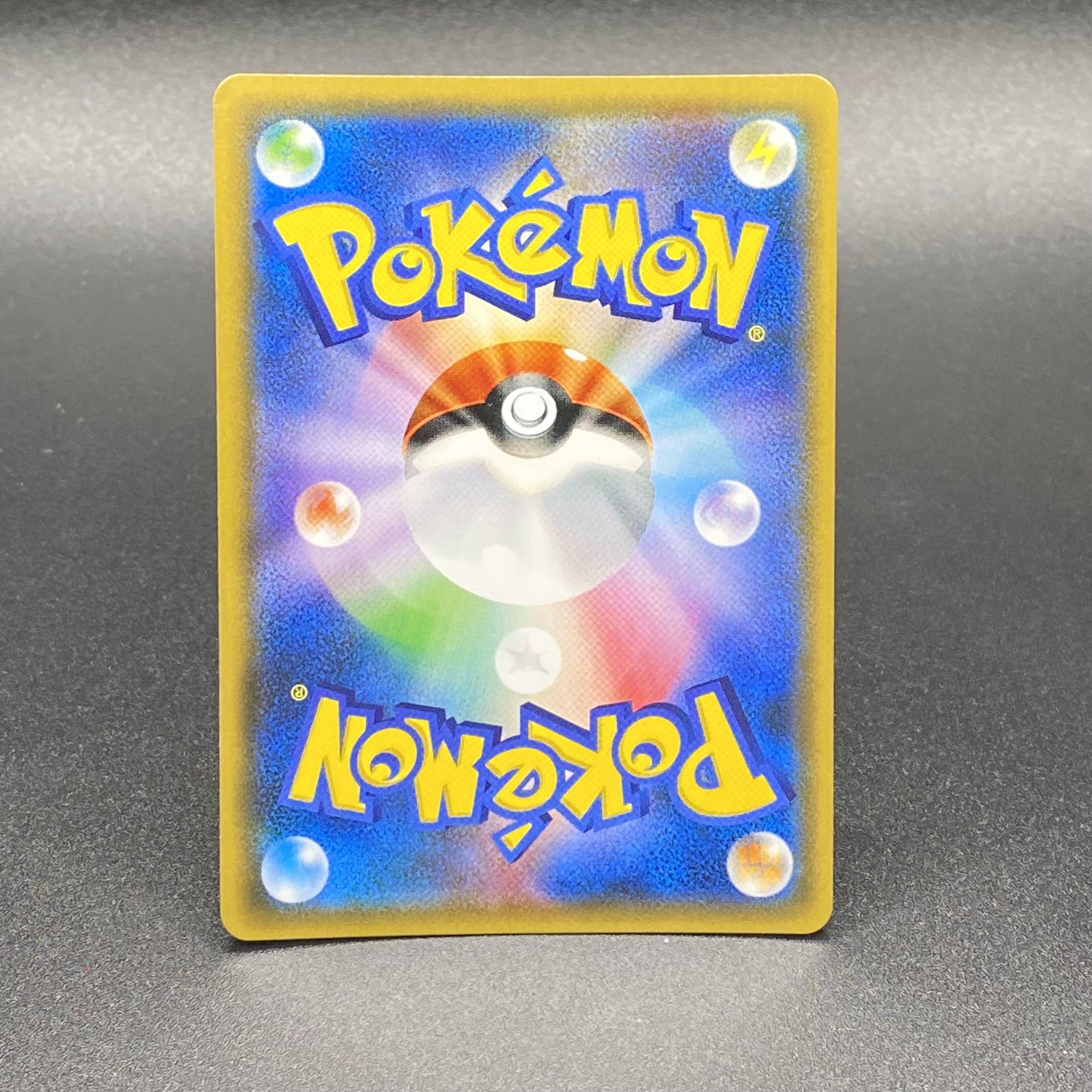 リーリエ SR がんばリーリエ SR 119/114