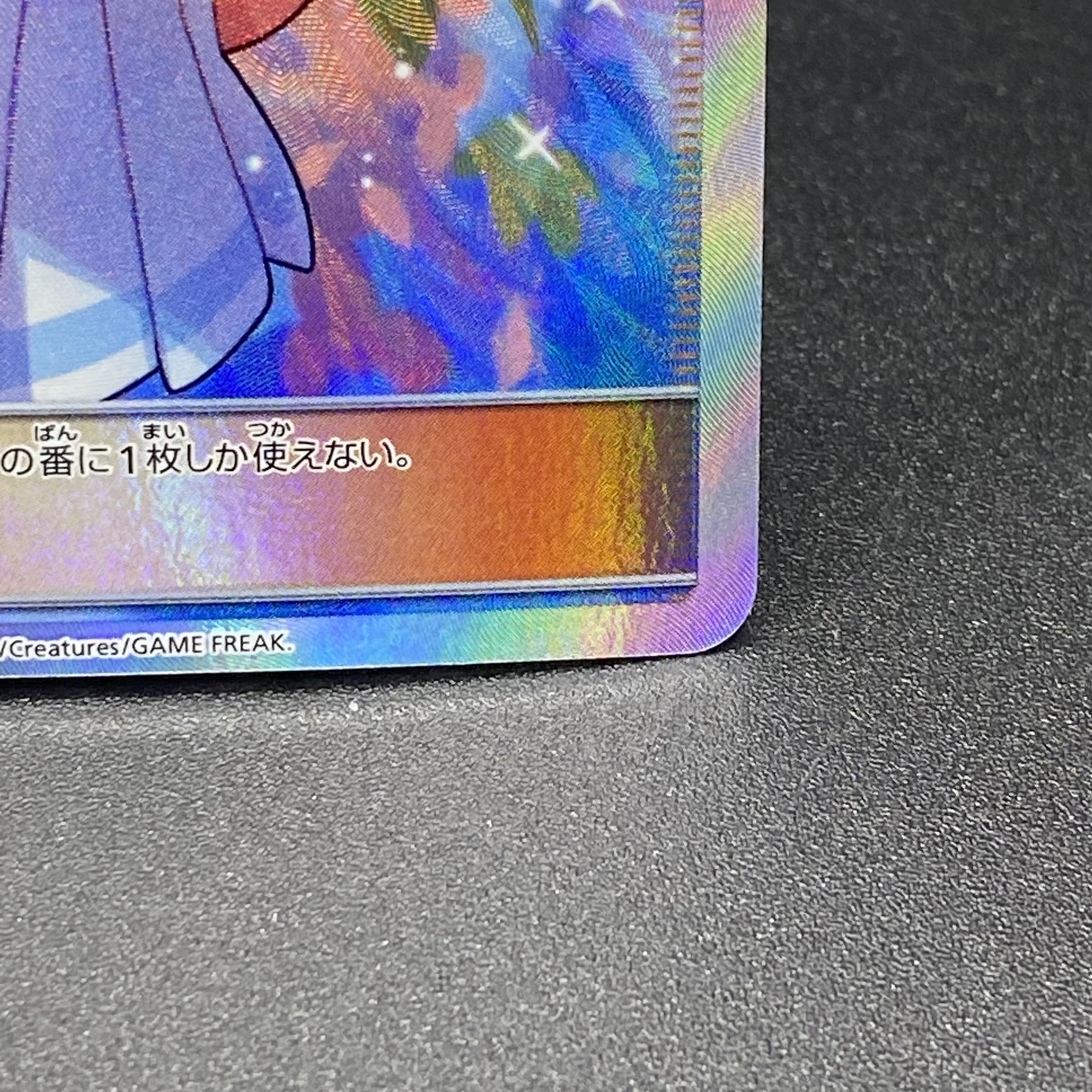 リーリエ SR がんばリーリエ SR 119/114