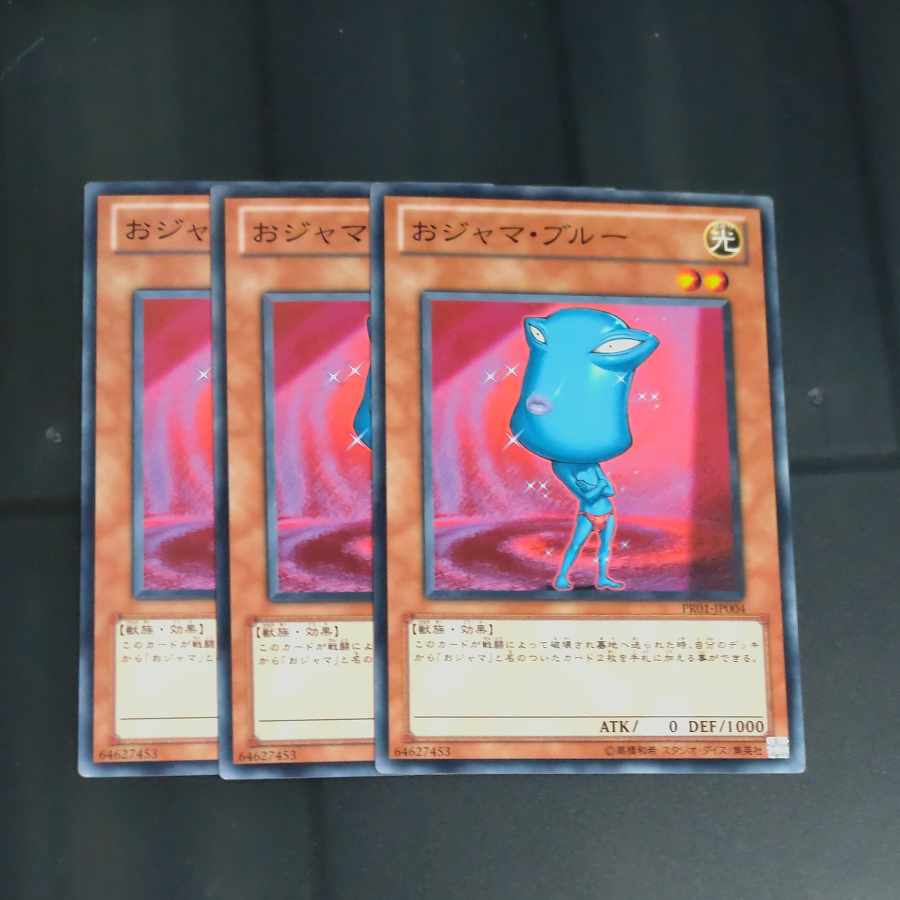 Ojama Blue normal JP004✕3