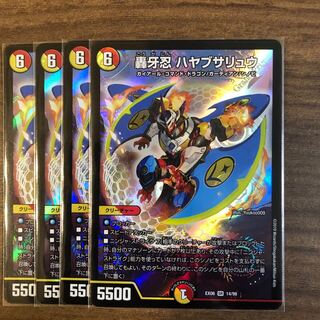 轟牙忍　ハヤブサリュウ