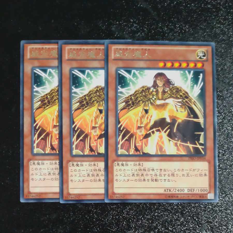 威光魔人 レア JP034✕3 【木林堂】