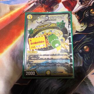 ナゾの光リリアング 1枚