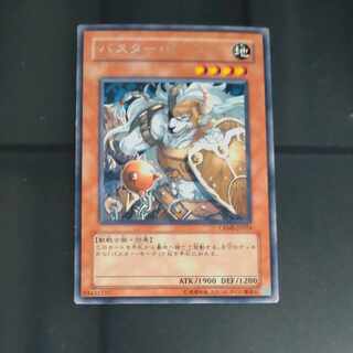 Assault Beast rare JP024 [Mokurindo