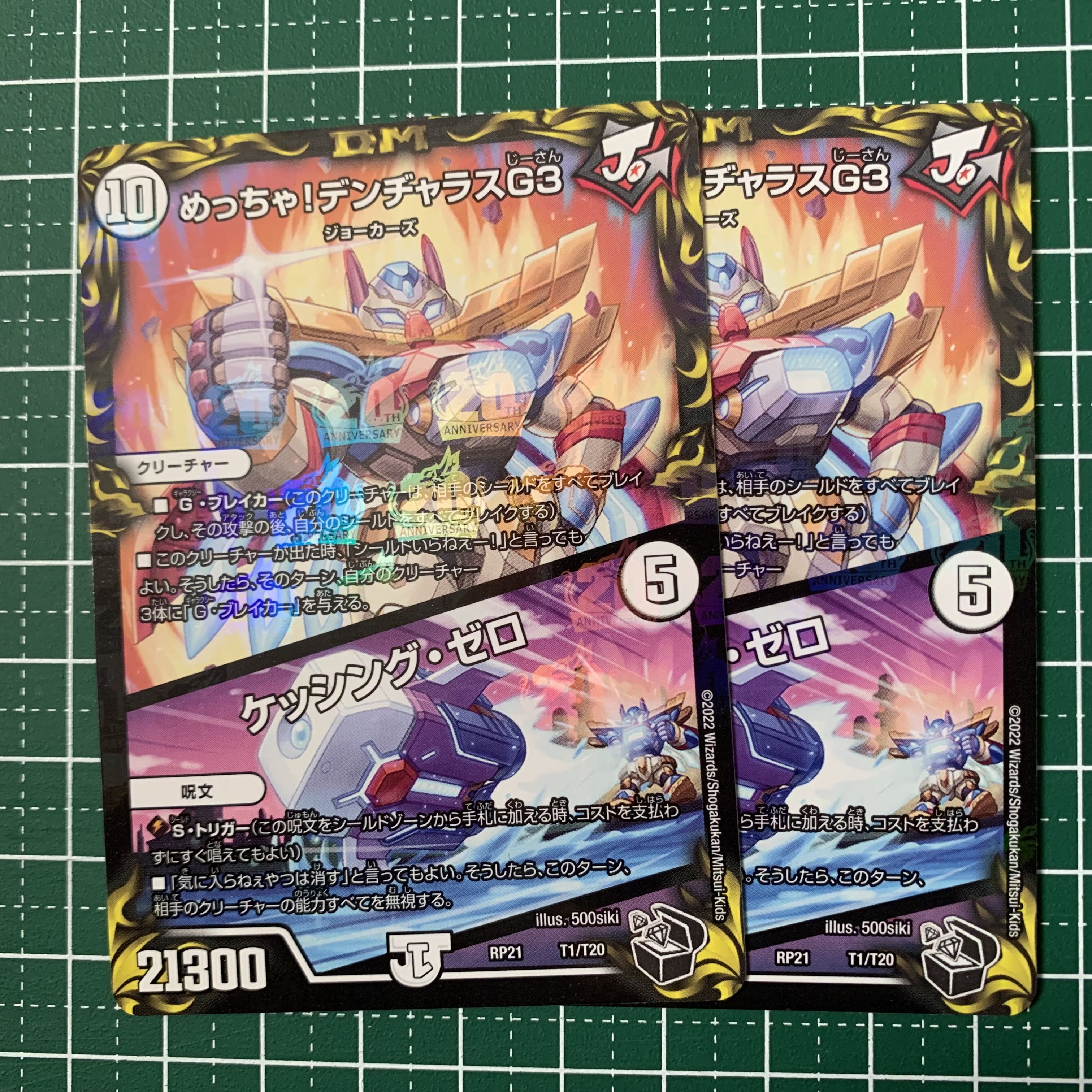 Meh! DENJALAS G3|KESSING ZERO (20th Black Treasure) T1/T20 2 copies