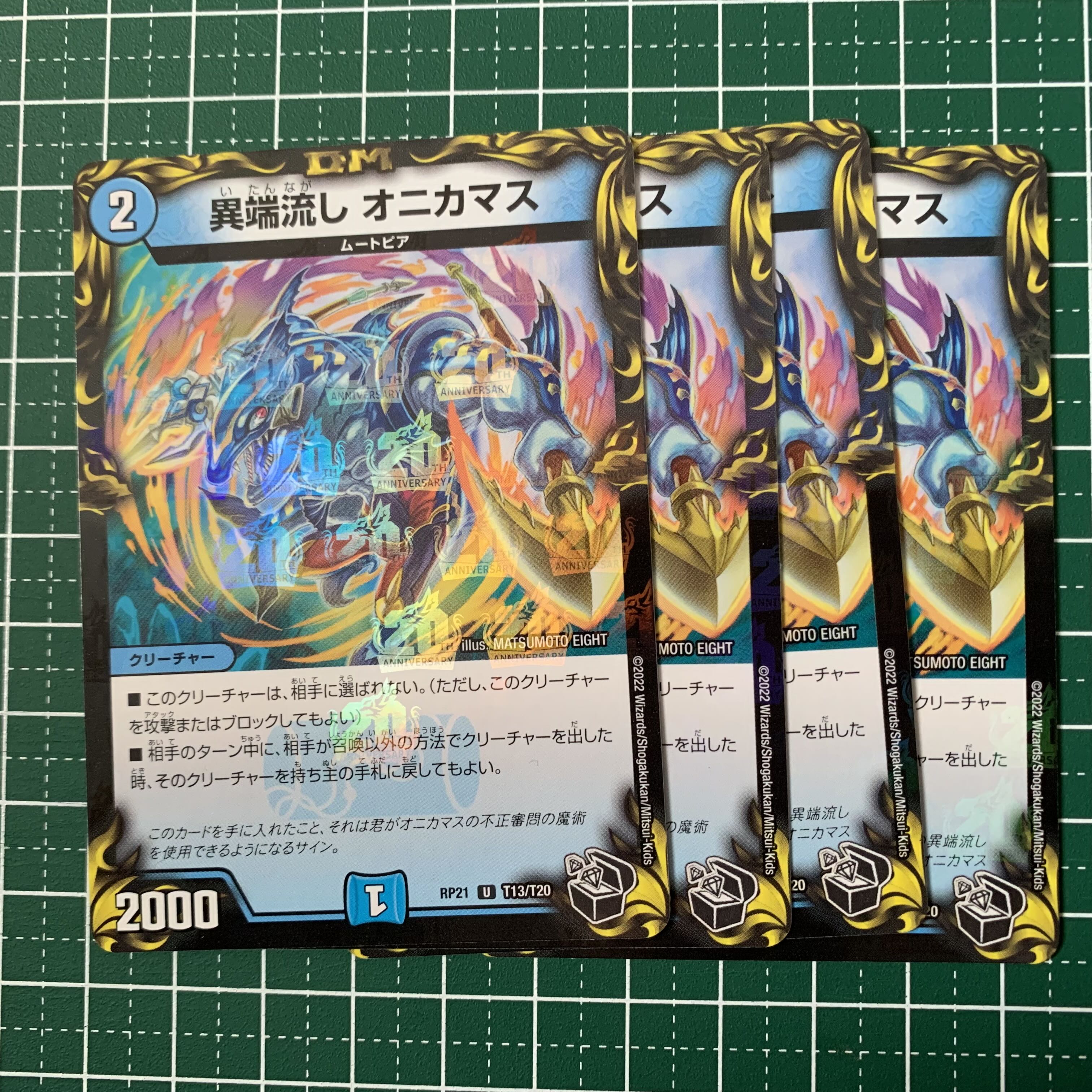 Heresy Sink Onikamasu (20th Black Treasure) U-foil T13/T20 4 pieces
