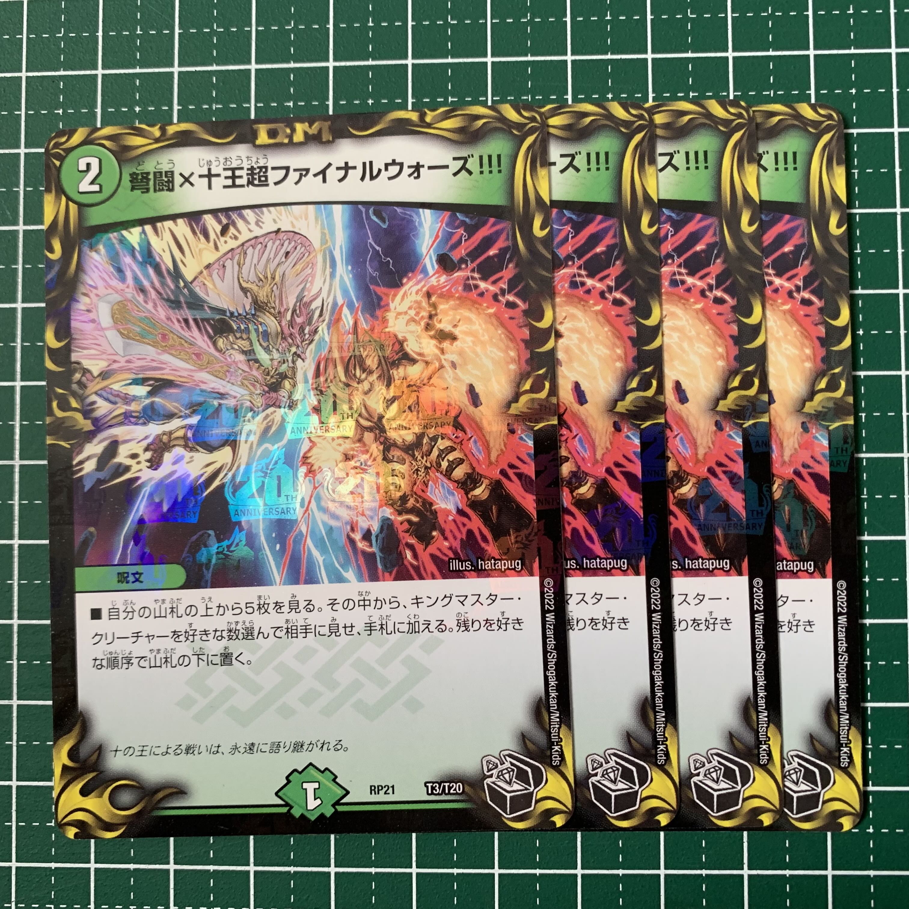 IJN Fighting x Ten King Psychic Final Wars!!! (20th Black Treasure) T4/T20 4 pieces