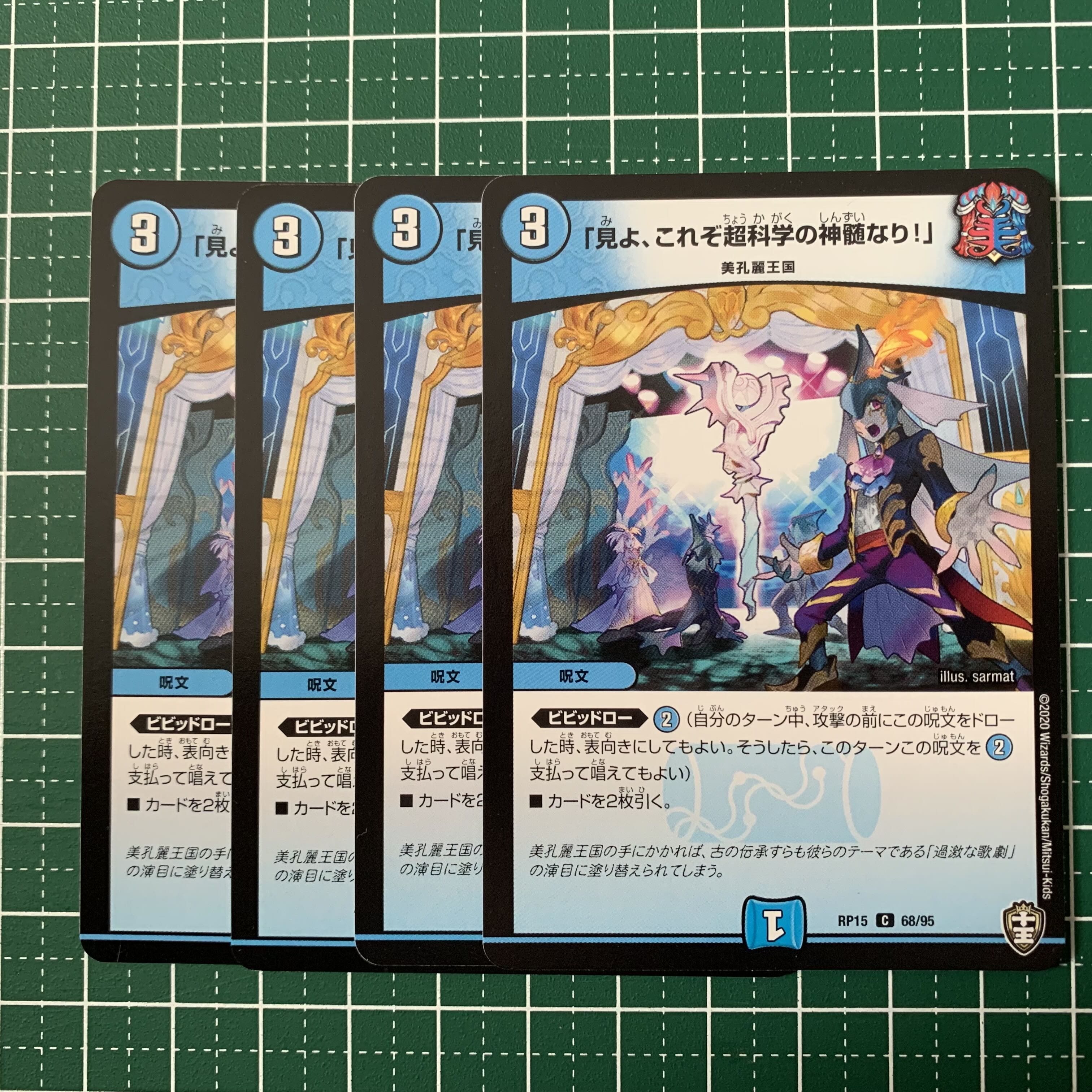 Behold, the essence of Psychic science!" C 68/95 4 copies