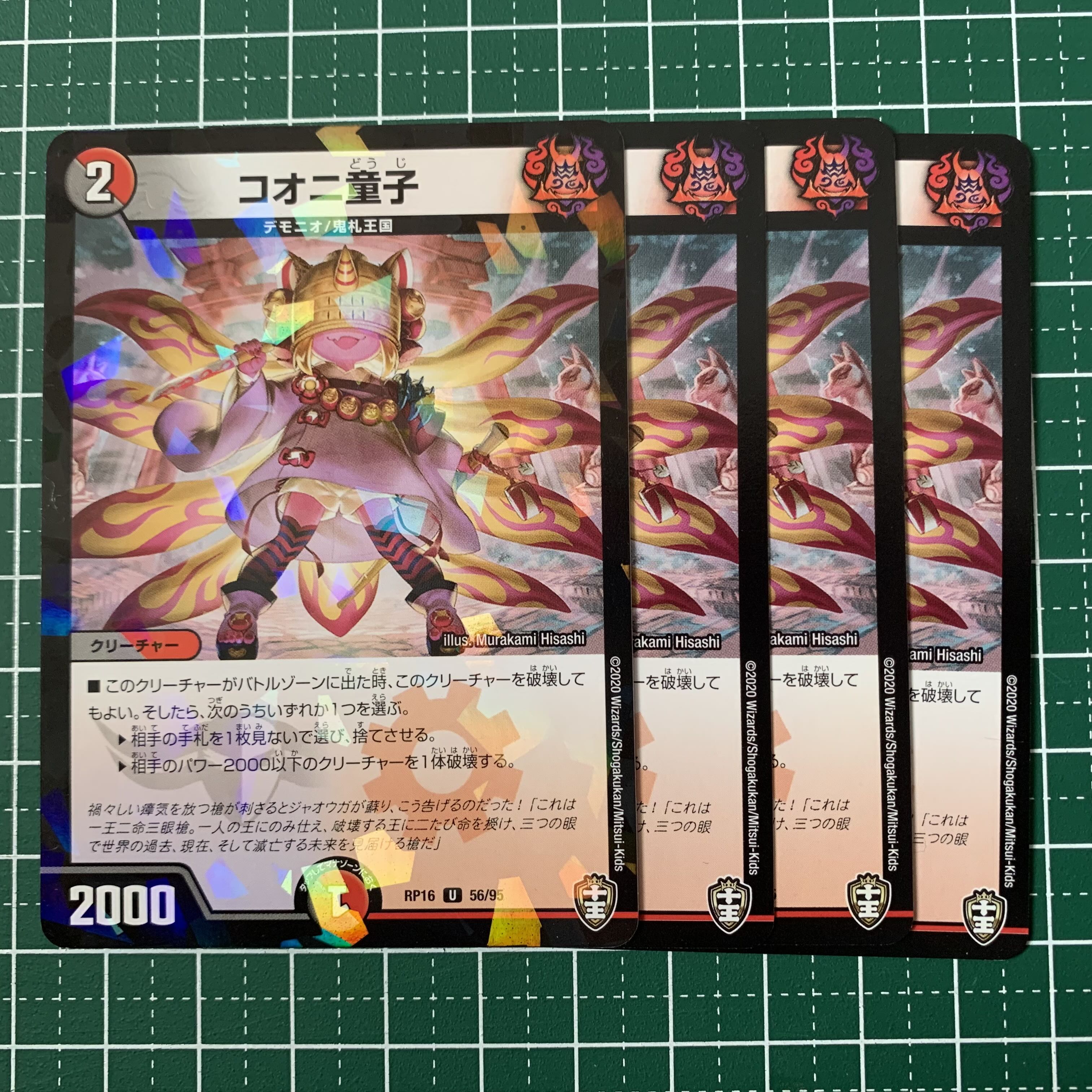 Kooni Doji U 56/95 4 sheets