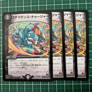 Kodama Dance Charger U 20/42 4 pieces