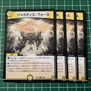 Justice Riryoku U 34/95 4 sheets