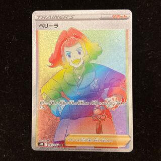 ペリーラ HR 085/067