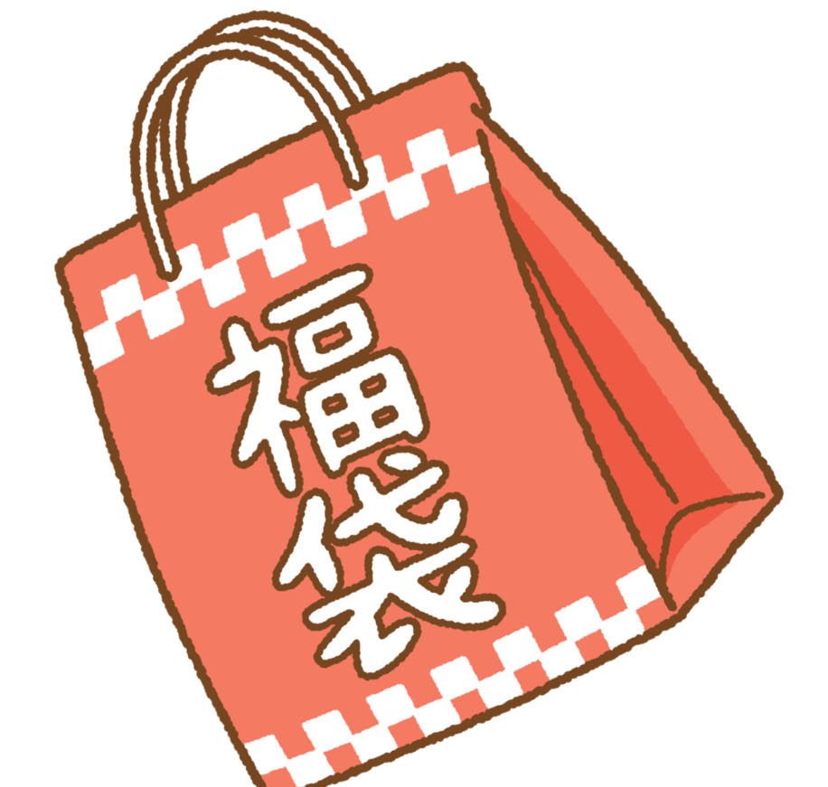 1,000 yen grab bag reduction rate of over 120%!　　New Year's ain't over yet! ......
