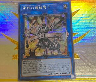 Ancient Gear Ballista Secret Rare