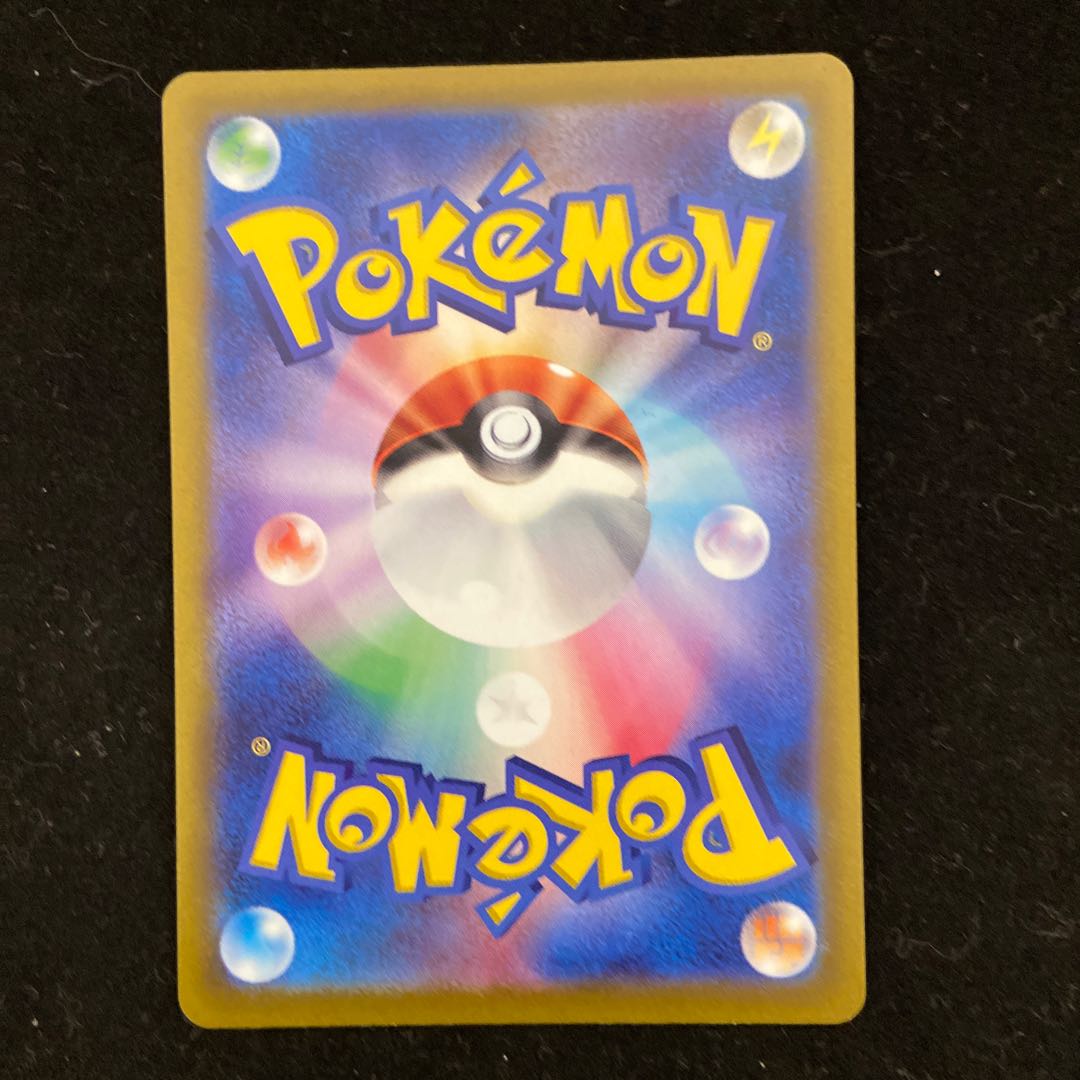 Jade SamurottV SAR 229/172