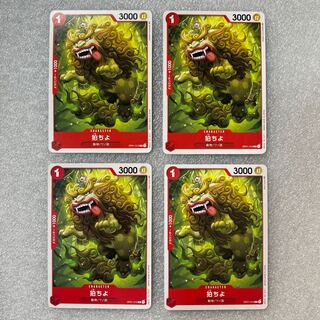 4 Komachiyos, common