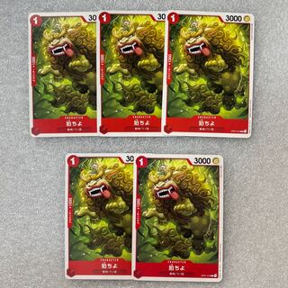 Komachiyo 5 sheets Common