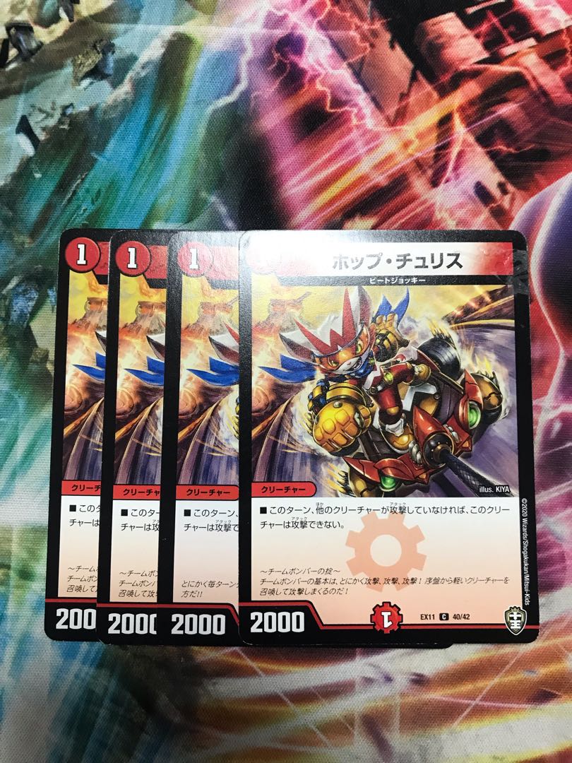 Hop Chu Squirrel C 55/84