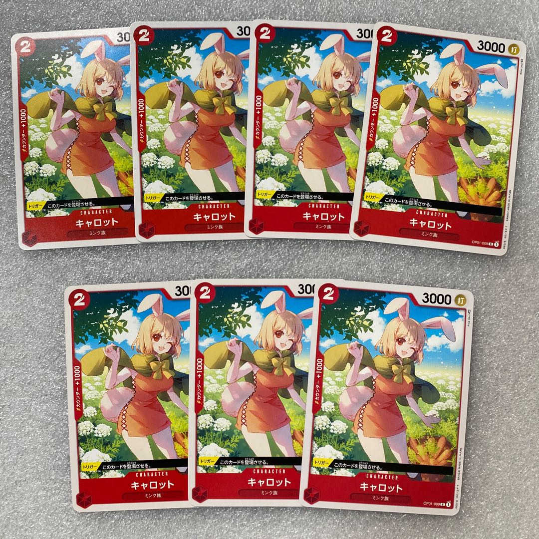 Carrot 7 sheets Common