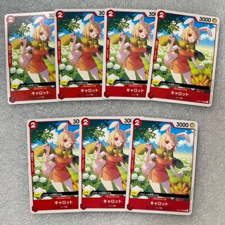 Carrot 7 sheets Common