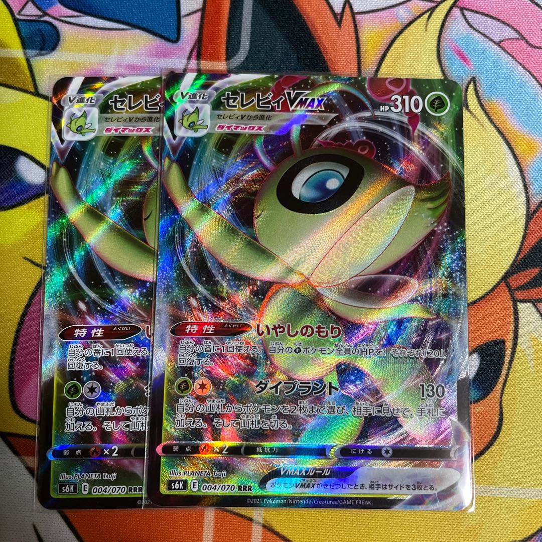 CelebiVMAX RRR 004/070