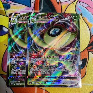 CelebiVMAX RRR 004/070