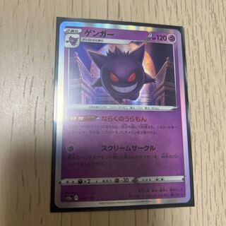 ゲンガー(R仕様) 048/172