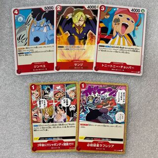 Sanji, Zimbabwe UC, Chopper UC, UC in Shabondi Islands after 2 years, Special Green Star Vileplume, 1 each