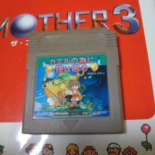 カエルの為に鐘は鳴る